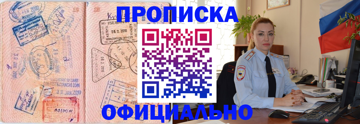 регистрация в Сунже