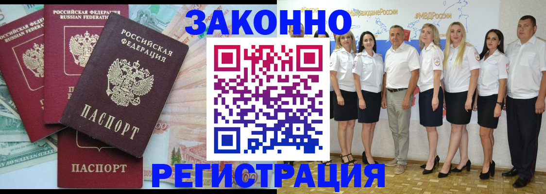 временная регистрация госуслуги в Сунже