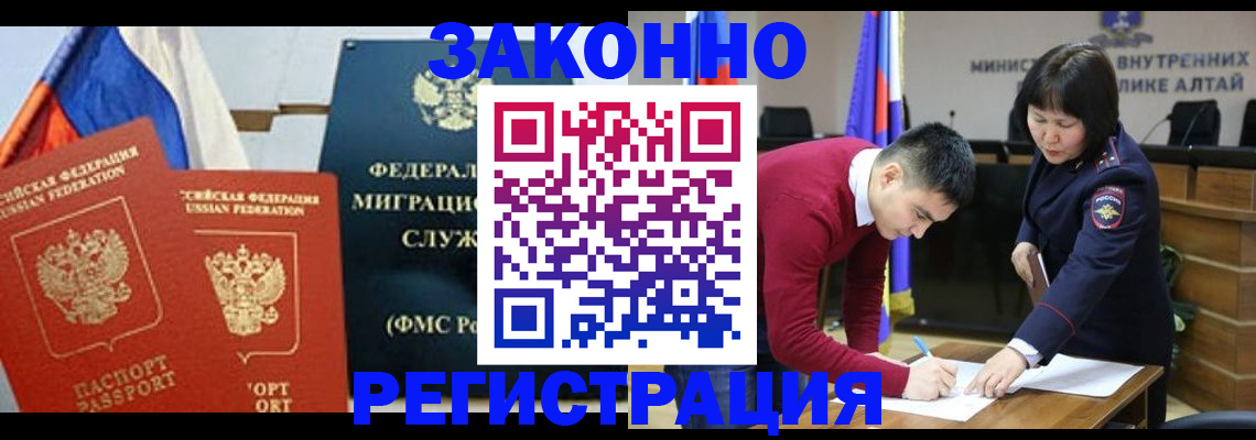 прописка гарантия в Сунже